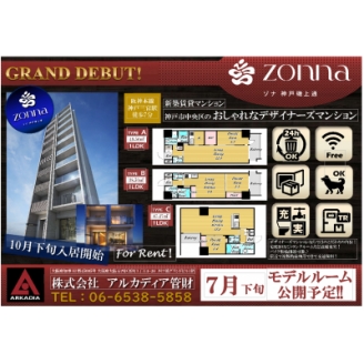 マンション外観