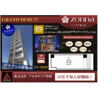マンション外観